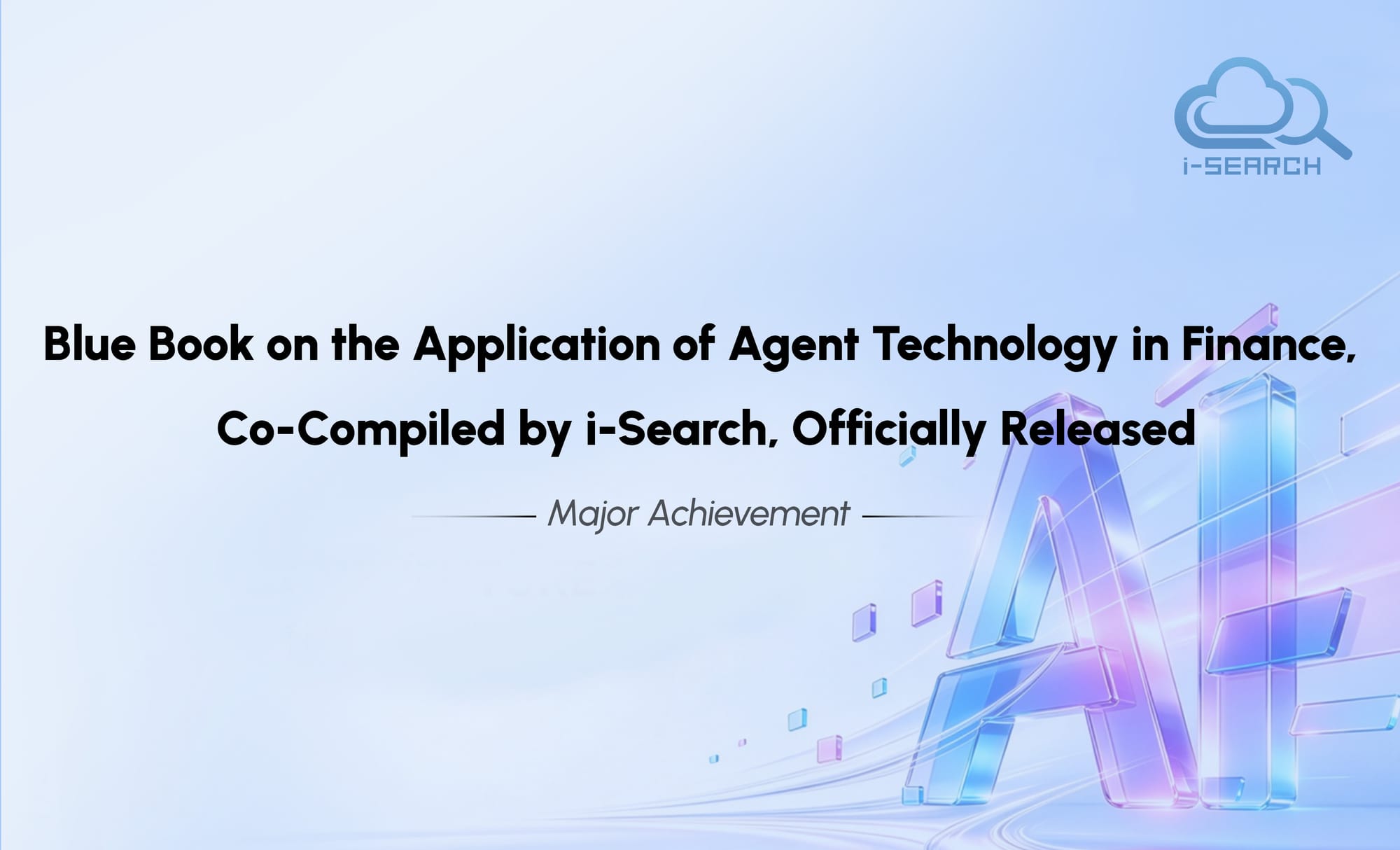 Major Achievement | Blue Book on the Application of Agent Technology in Finance, Co-Compiled by i-Search, Officially Released