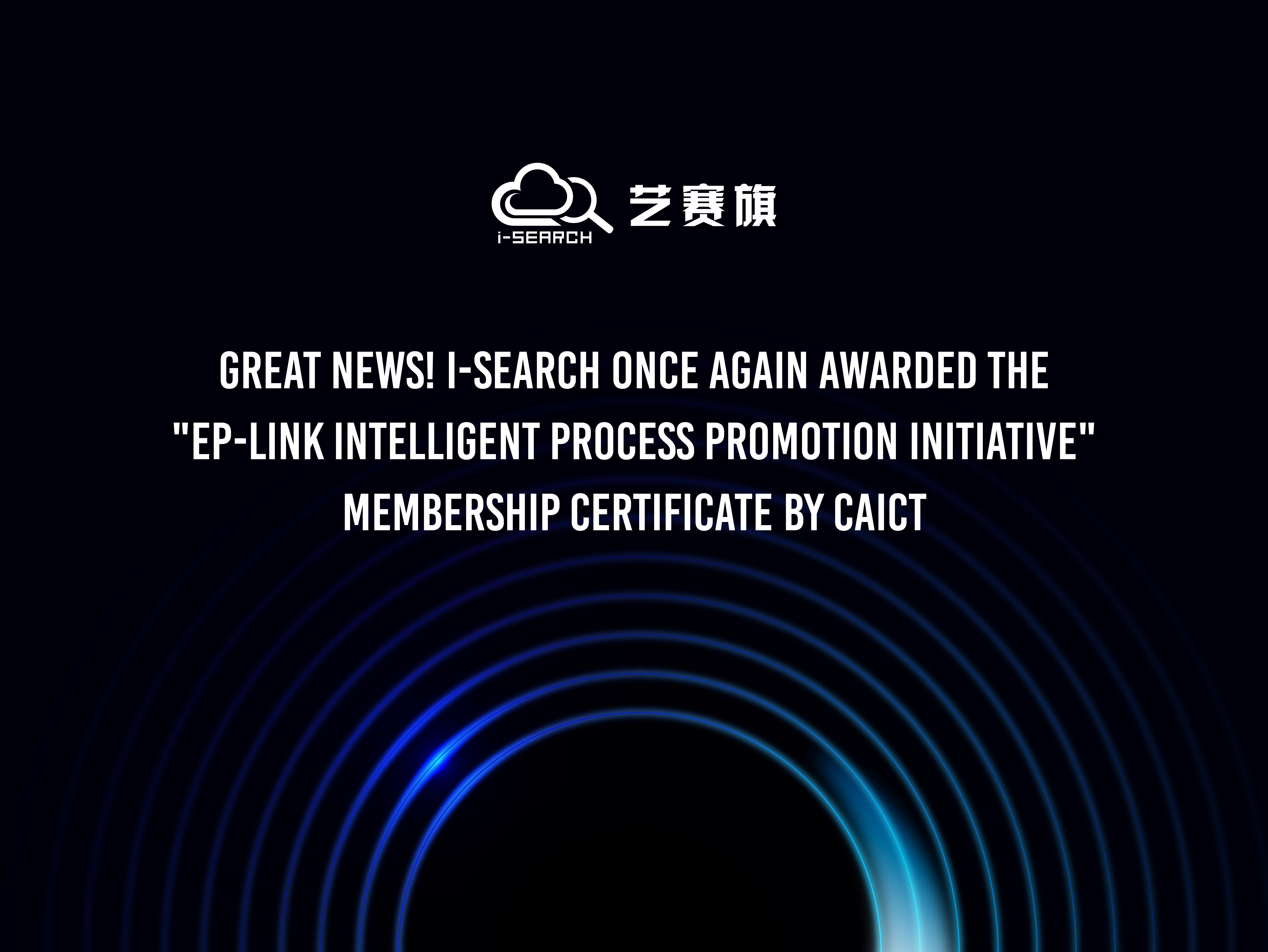 Good news! I-Search was awarded the certificate of member unit of the ＂EP link intelligent process promotion plan＂ of the Institute of information and communications again