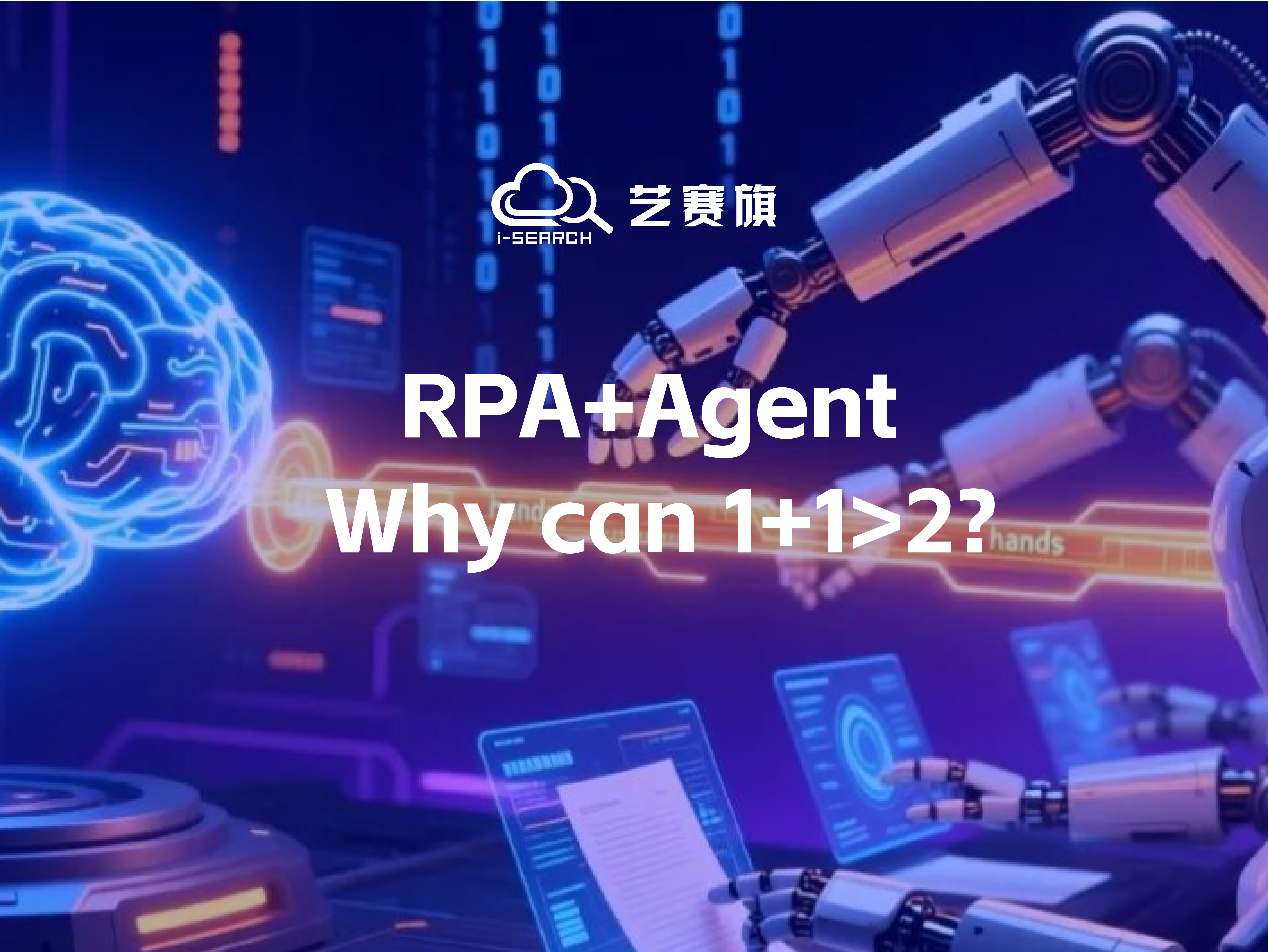 Why can RPA+Agent achieve a result greater than the sum of 1 and 1?